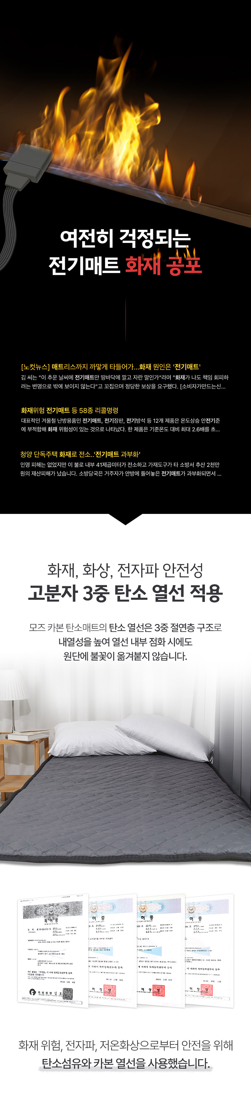 모즈 카본 탄소매트 싱글 (MOZ-2024S) 상세 21