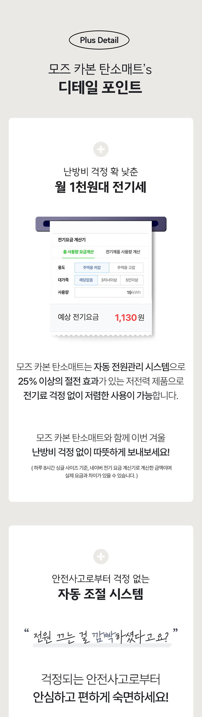 모즈 카본 탄소매트 싱글 (MOZ-2024S) 상세 29