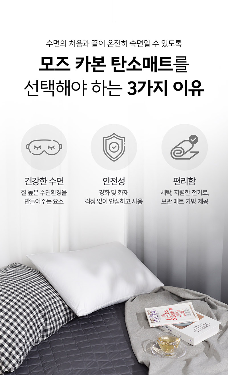 모즈 카본 탄소매트 싱글 (MOZ-2024S) 상세 3