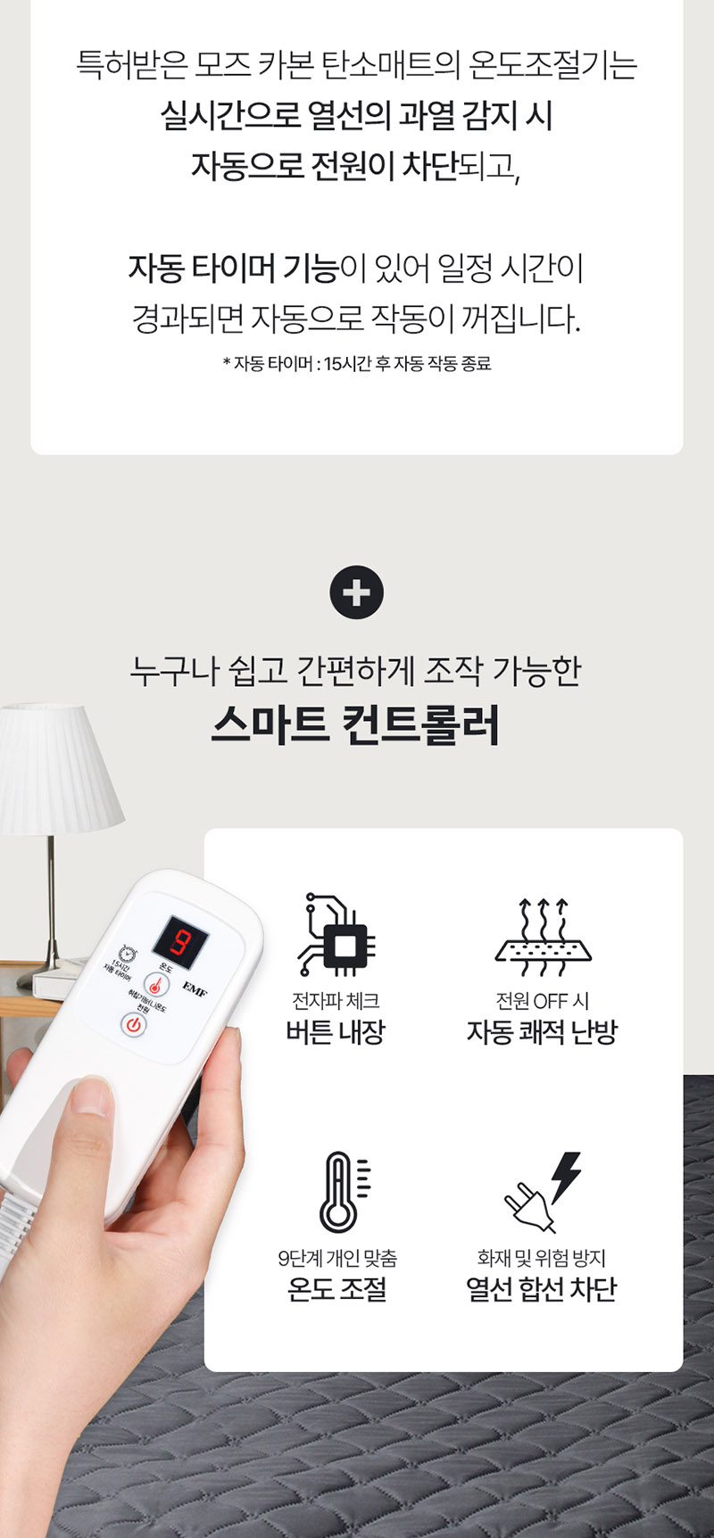 모즈 카본 탄소매트 싱글 (MOZ-2024S) 상세 31