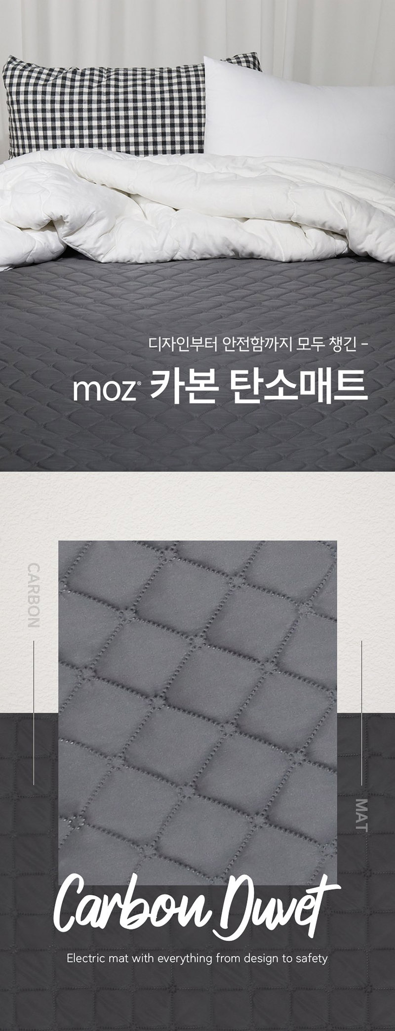 모즈 카본 탄소매트 싱글 (MOZ-2024S) 상세 32