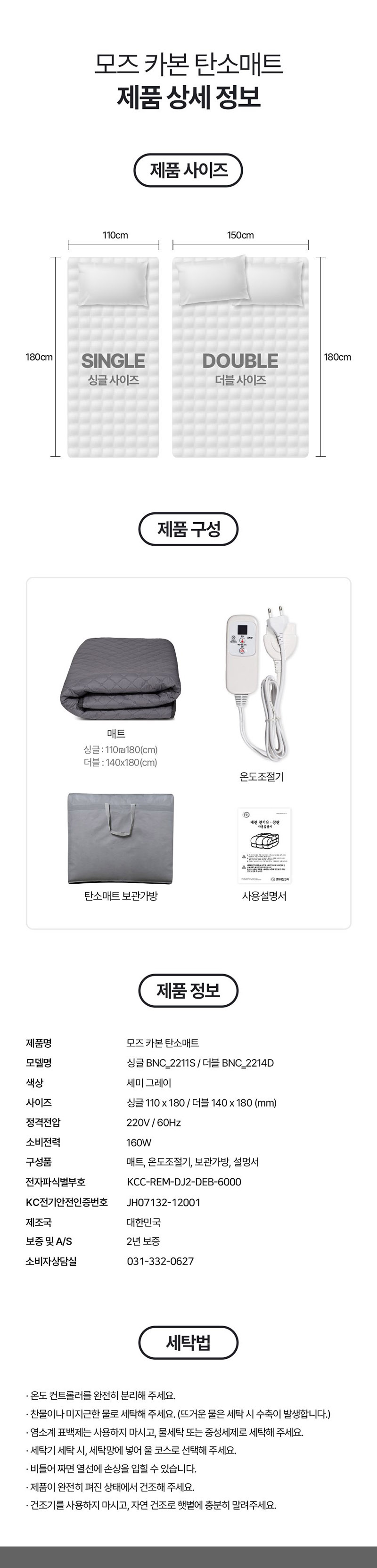 모즈 카본 탄소매트 싱글 (MOZ-2024S) 상세 33