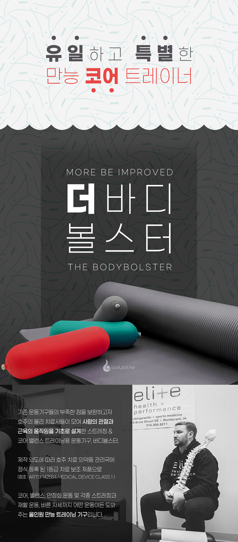 더바디볼스터 상세 1
