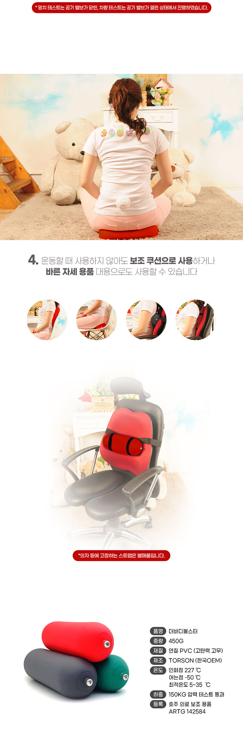 더바디볼스터 상세 24