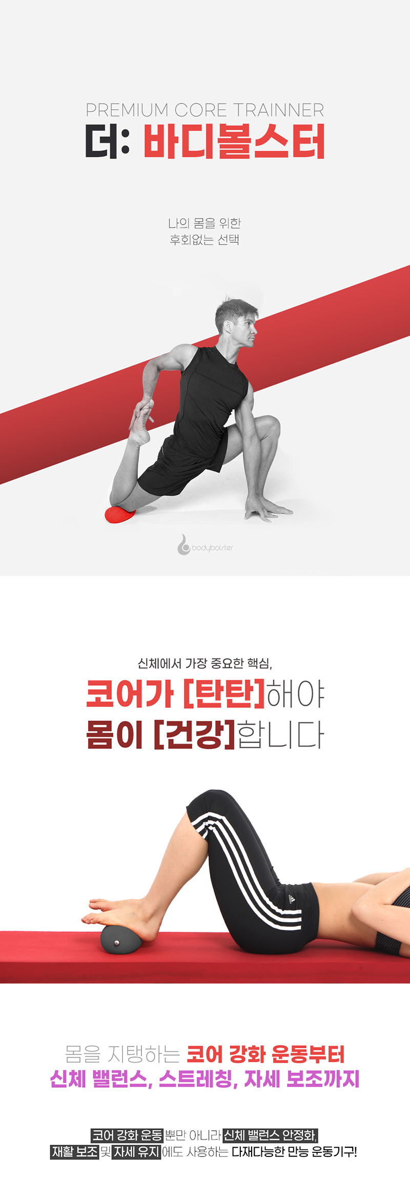 더바디볼스터 상세 3
