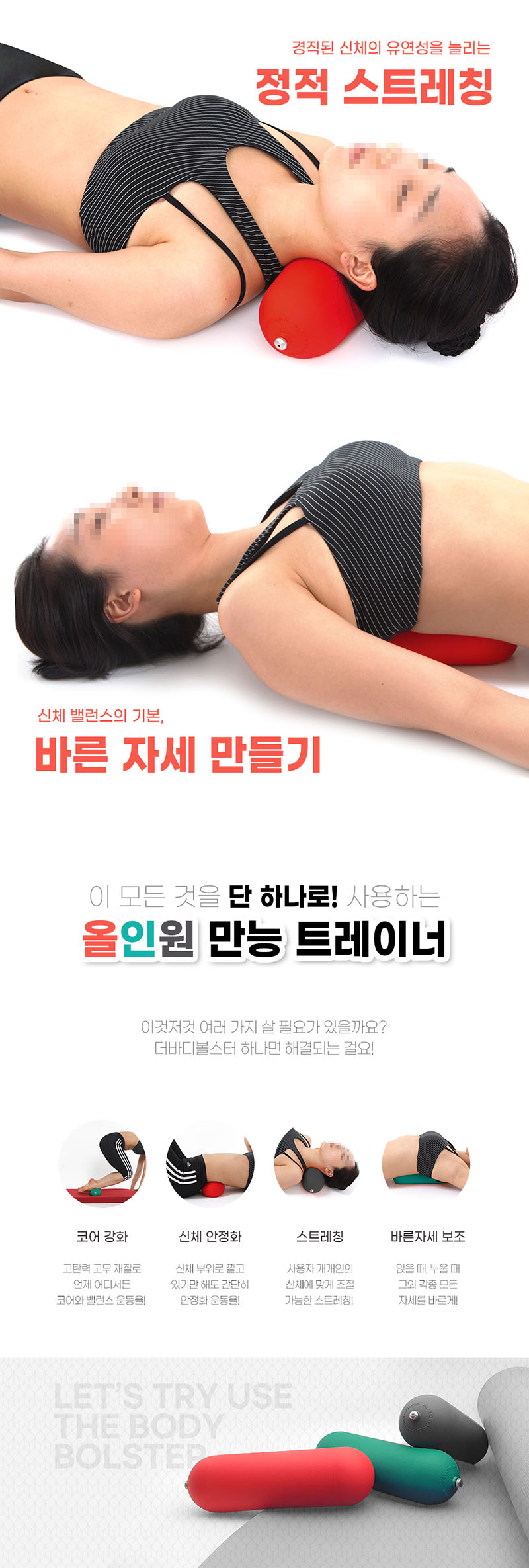 더바디볼스터 상세 5