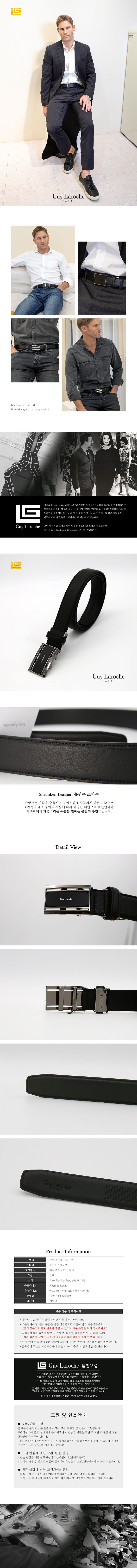 기라로쉬 슈렁크 남성 자동 벨트 351-033-02 상세 2