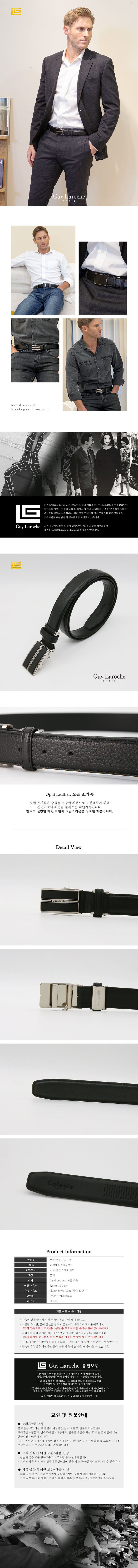 기라로쉬 오플 남성 자동 벨트 351-030-02 상세 2