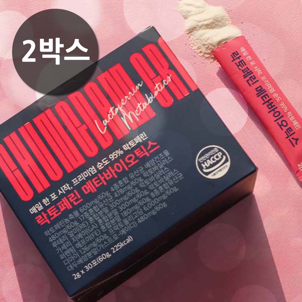 락토페린&유산균 2gx30포 2box(8주분)