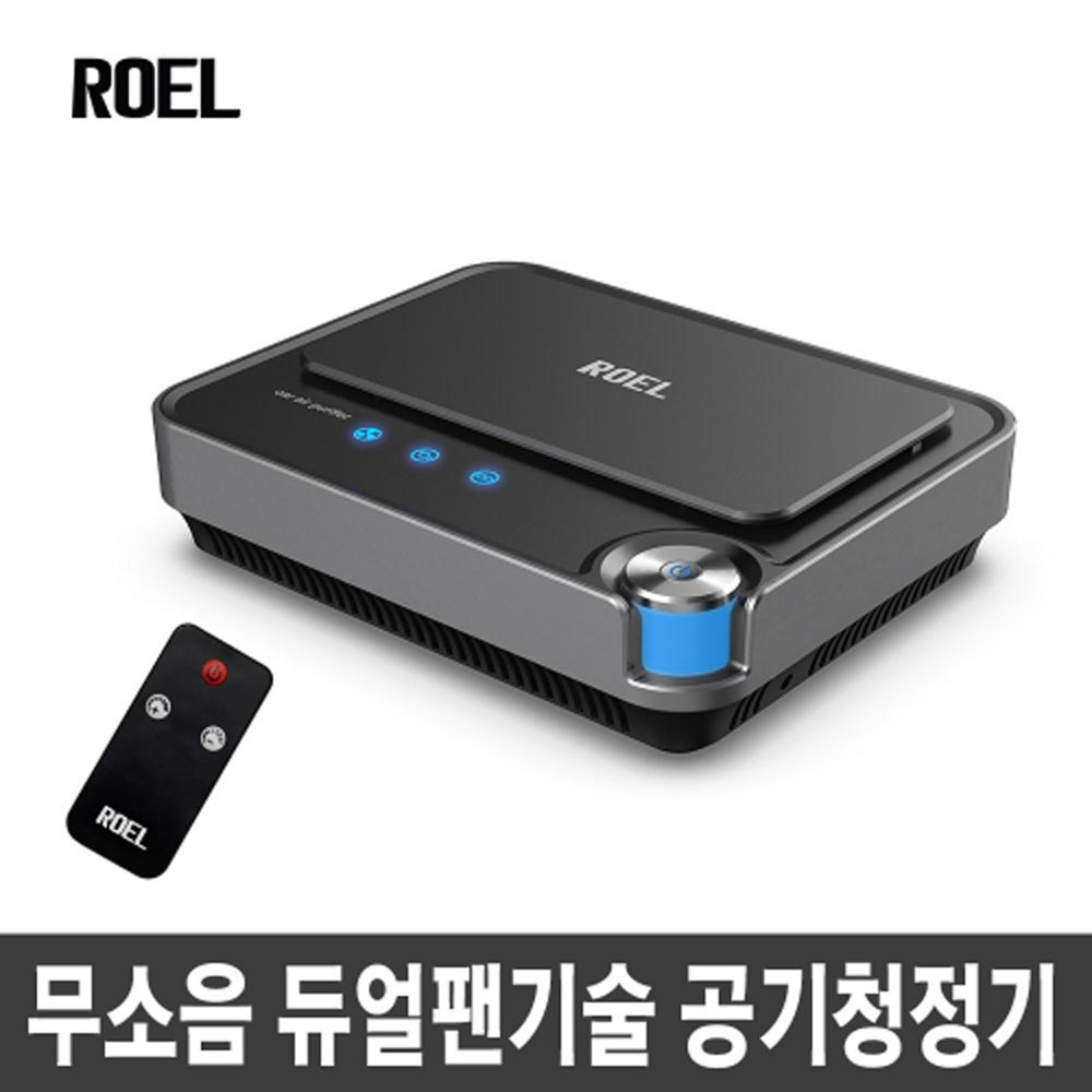 로엘 차량용 공기청정기 화이트홀A10 무소음 듀얼팬+방향제