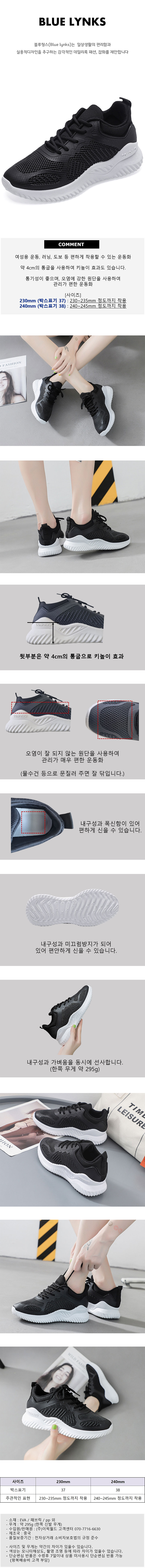 블루링스 PTS 여성 캐주얼 운동화 BLM-PTS01 상세 1