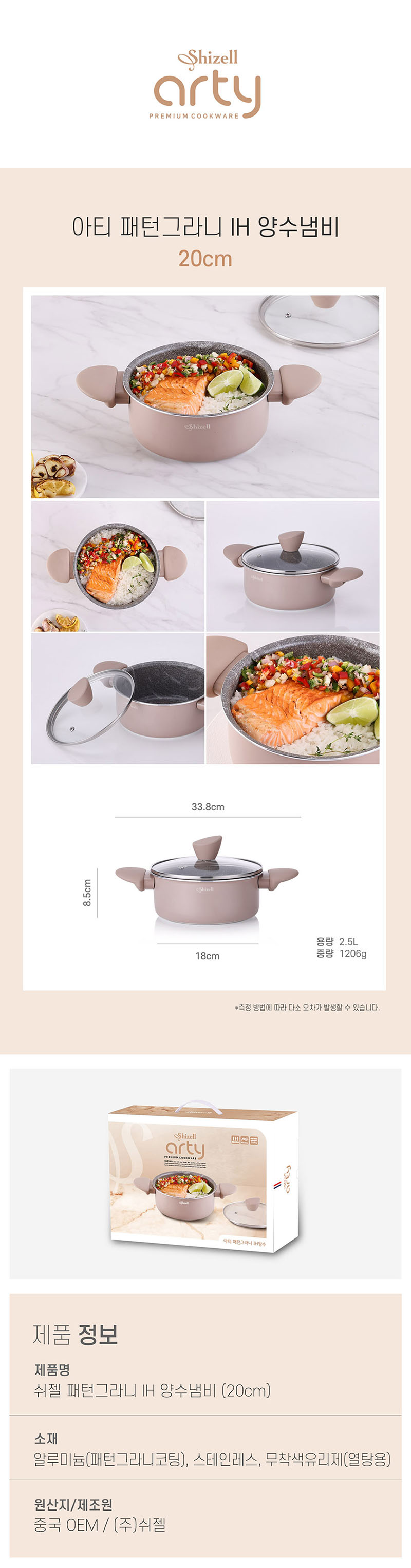 쉬젤 아티 패턴그라니 IH양수냄비_20cm 상세 1