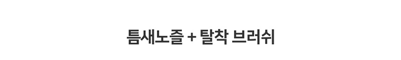 iLAB 아이랩 4in1 다용도 무선 청소기 iLAB-NWVC 상세 10