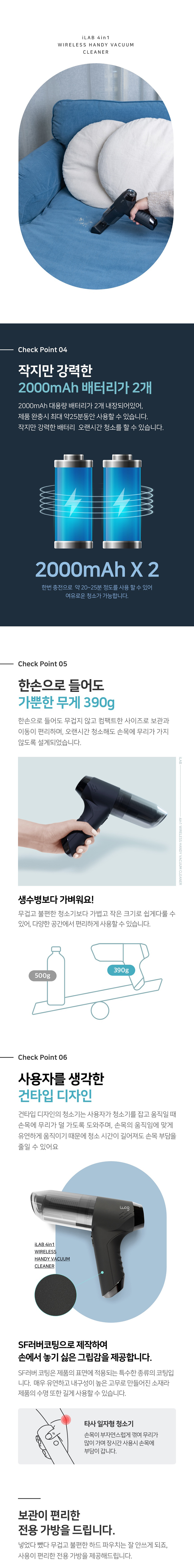 iLAB 아이랩 4in1 다용도 무선 청소기 iLAB-NWVC 상세 20