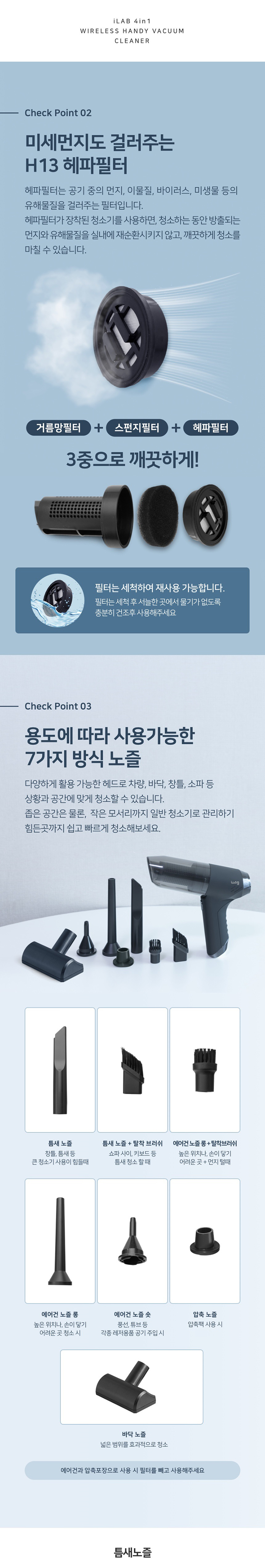 iLAB 아이랩 4in1 다용도 무선 청소기 iLAB-NWVC 상세 7