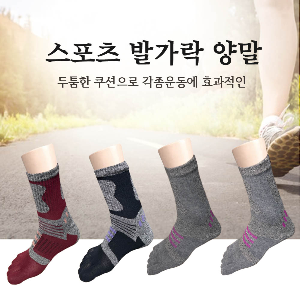 [연주양말] NICEBOY 여성용 스포츠 발가락 양말 1족