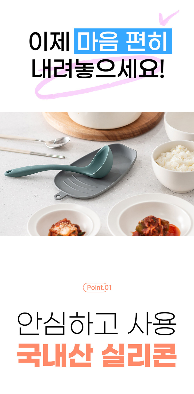 국산 플라이토 실리콘 캐럿 국자 받침대 상세 3