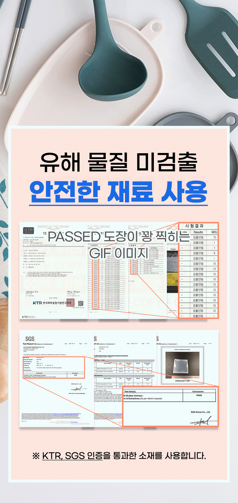 국산 플라이토 실리콘 캐럿 국자 받침대 상세 4