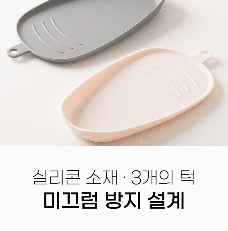 국산 플라이토 실리콘 캐럿 국자 받침대 상세 7