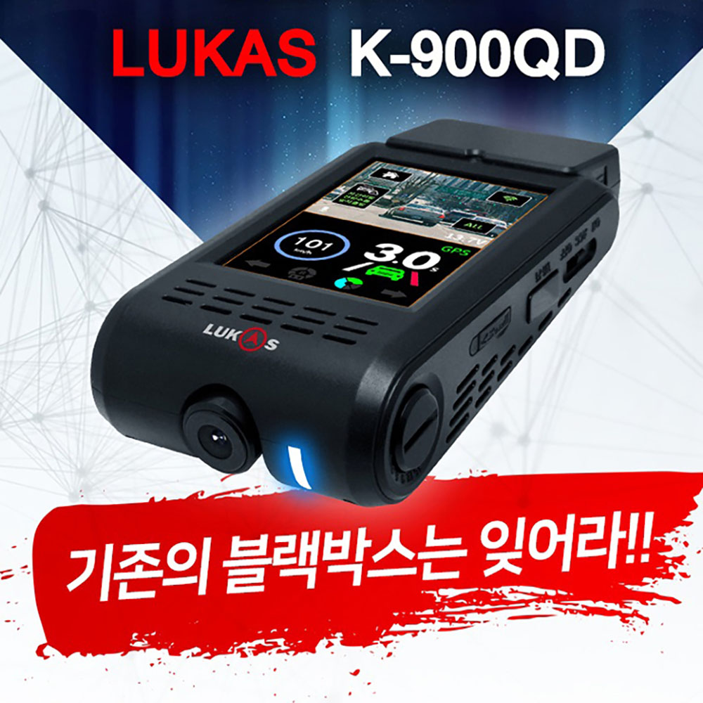 블랙박스 루카스 K900 32기가 GPS+WIFI (출장장착할인쿠폰)