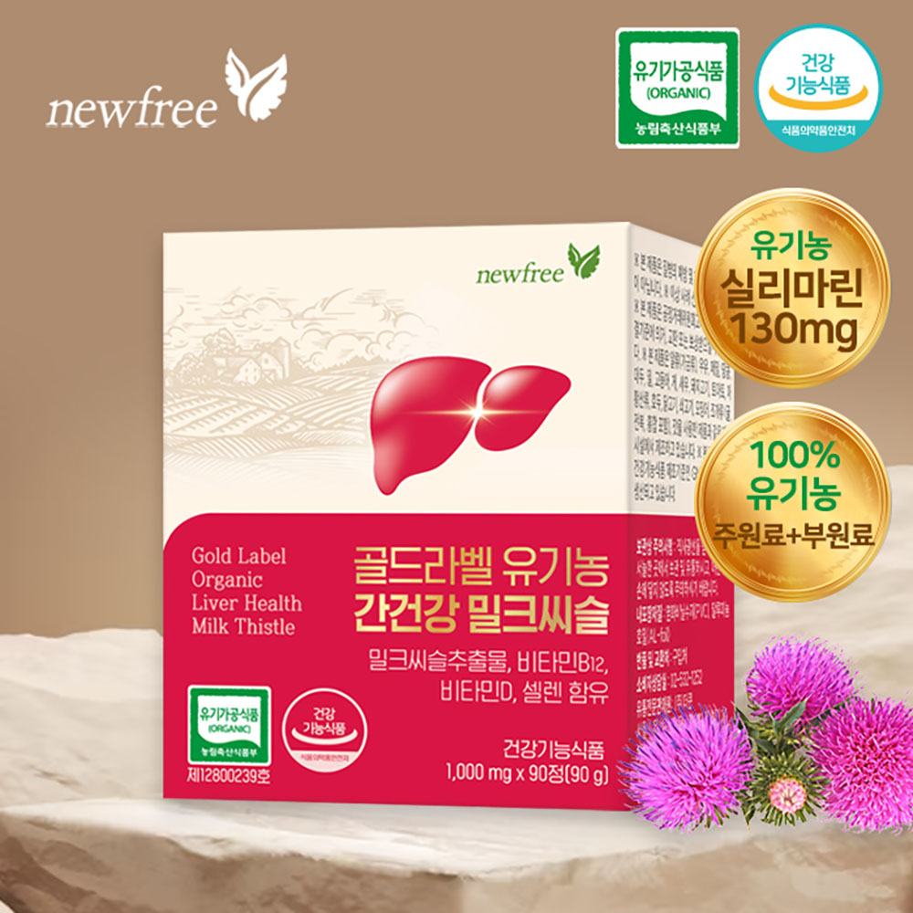 뉴프리 골드라벨 유기농 간건강 밀크씨슬(1000mg x 90정)