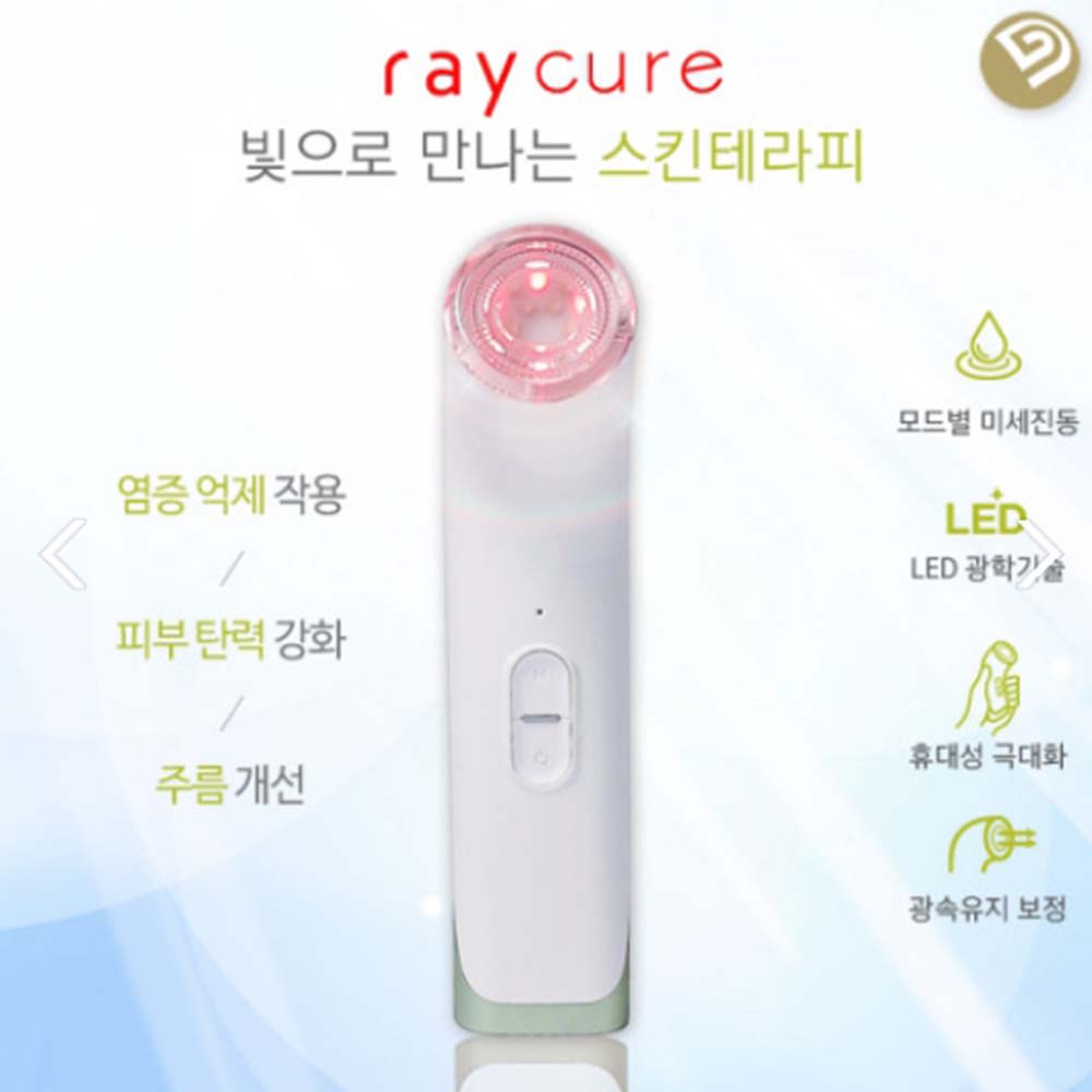 금호 LED 레이큐어 RC-400RW LED 피부미용기기