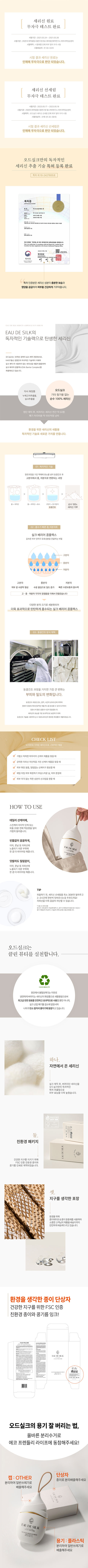 오드실크 세리신 선세럼 50ml 3개 상세 3