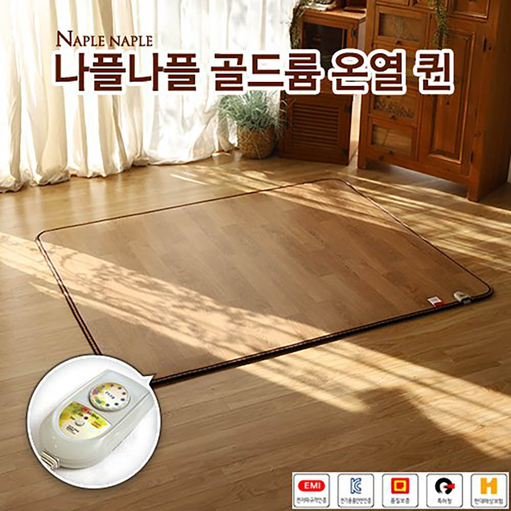 나플나플 현대골드륨 온열 매트 퀸 1난방 150 x 183/NPG-H140
