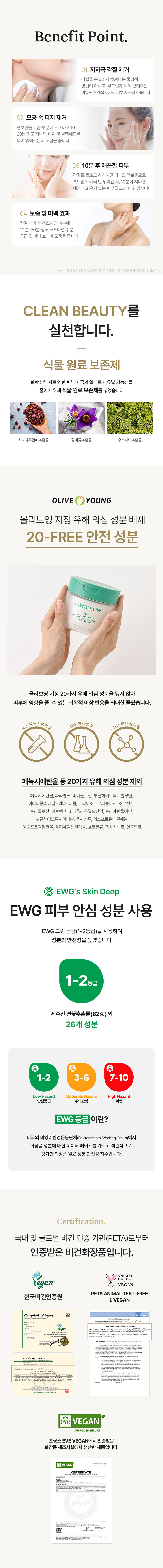 키위글로우 비건 제주 연꽃 마일드 각질케어 휴대용 15패드 상세 3