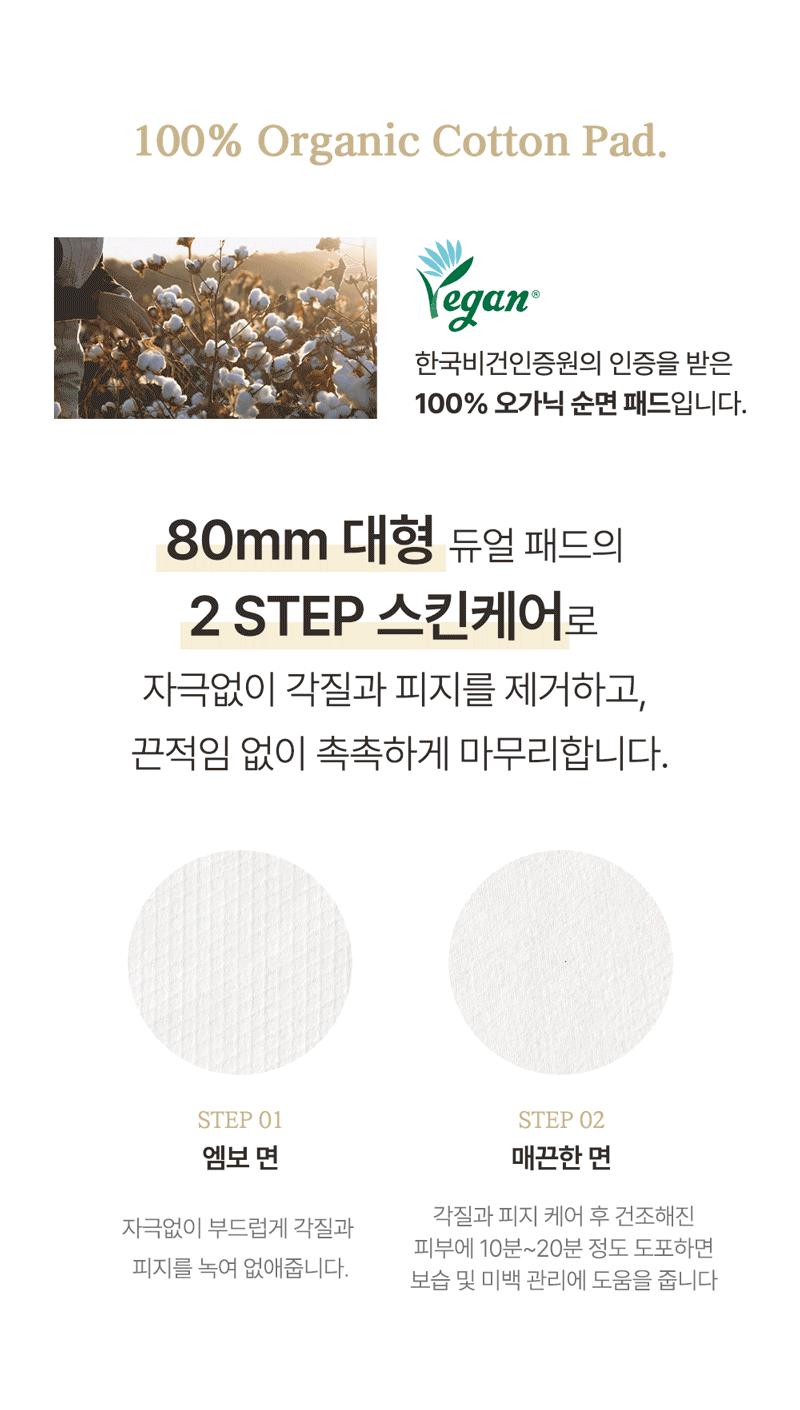 키위글로우 비건 제주 연꽃 마일드 각질케어 휴대용 15패드 상세 4