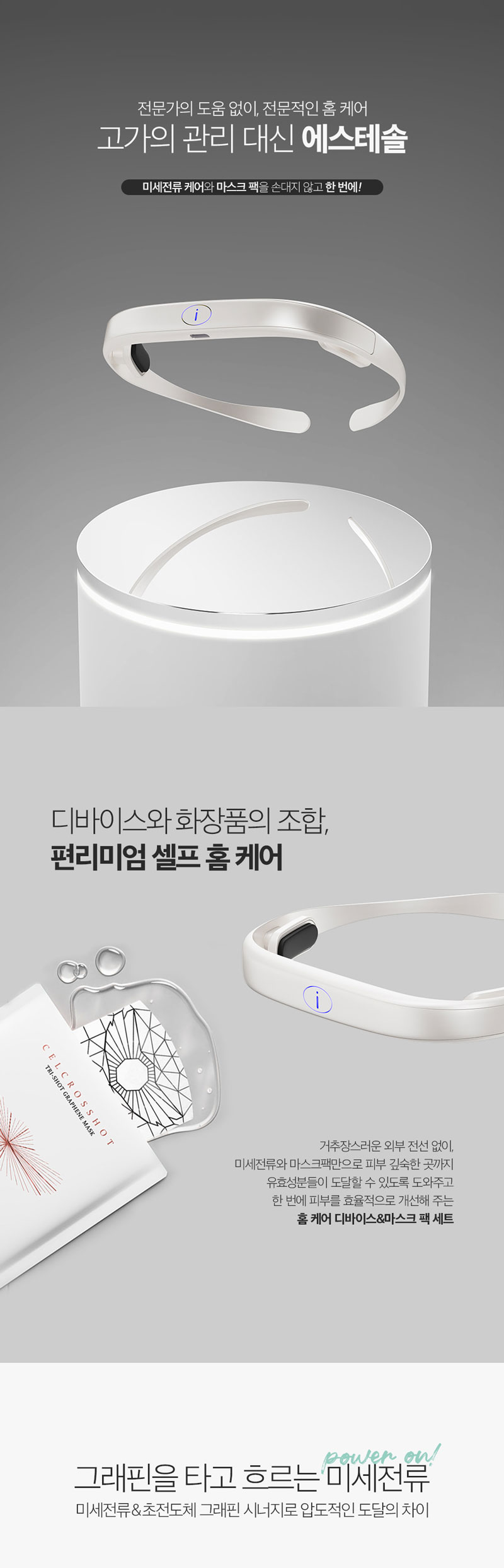 라에스테 에스테솔 PW/HB-1E+셀크로샷 27ml×5ea 상세 1