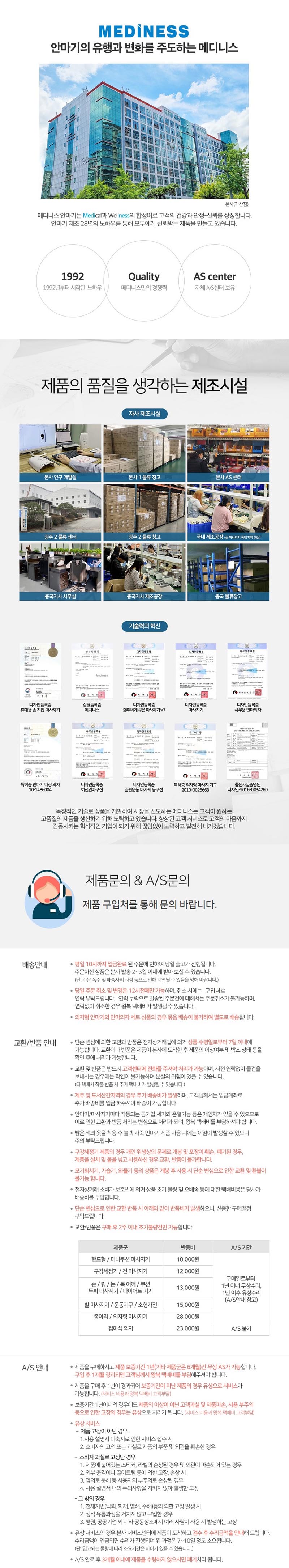 [메디니스] 각선미S 무선 공기압 다리 발 종아리 마사지기 MVP-7889S [양쪽] 상세 2