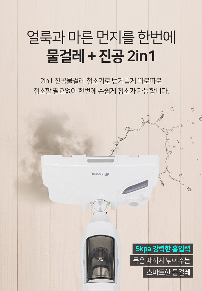 벤하임 듀얼클린 2in1 진공 물걸레 청소기 BVMC-22W