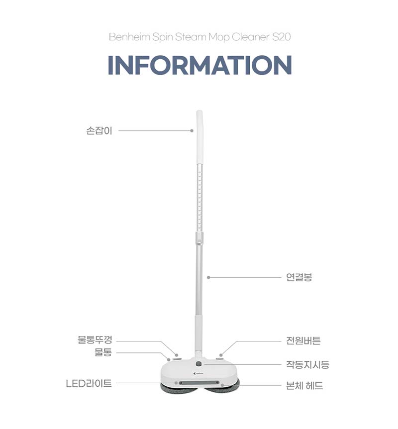 벤하임 클린케어 회전 스팀 청소기 S20 KSC-800WH 