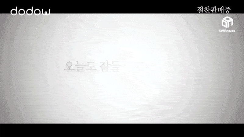 dodow(도도우) 수면유도등 1+1 Dodow-V3 상세 14