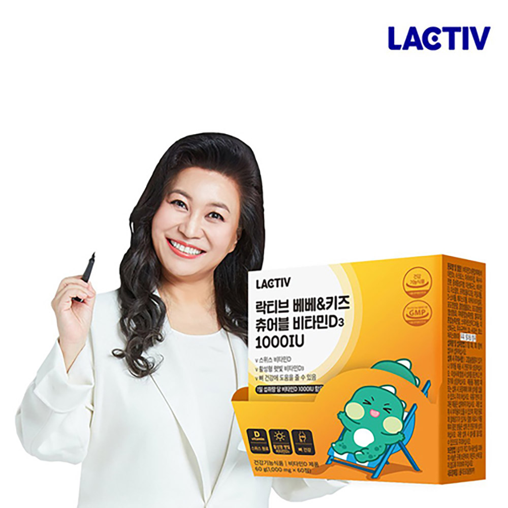 [락티브] 베베&키즈 츄어블 비타민D3 1000IU (1000mg x 60정) x 4박스