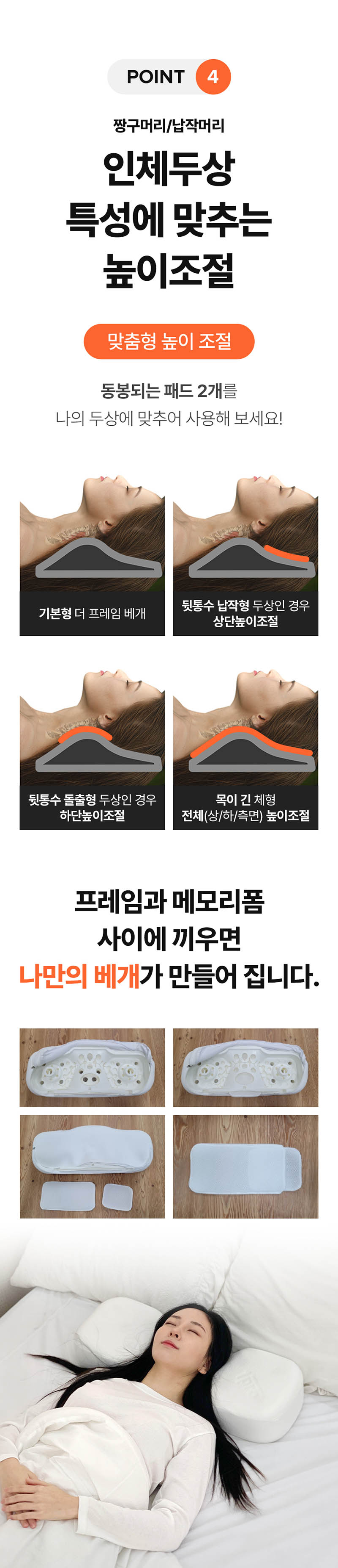 황인성의 더프레임 베개 상세 11