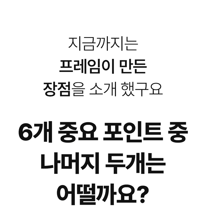 황인성의 더프레임 베개 상세 13
