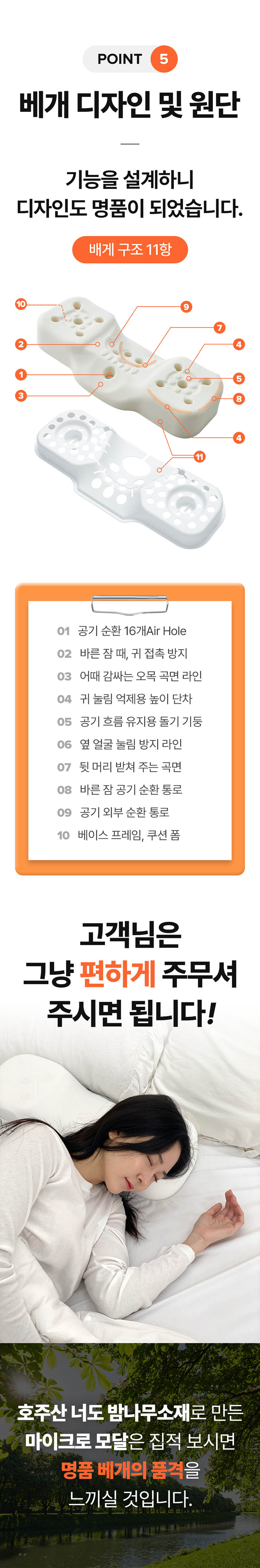 황인성의 더프레임 베개 상세 14