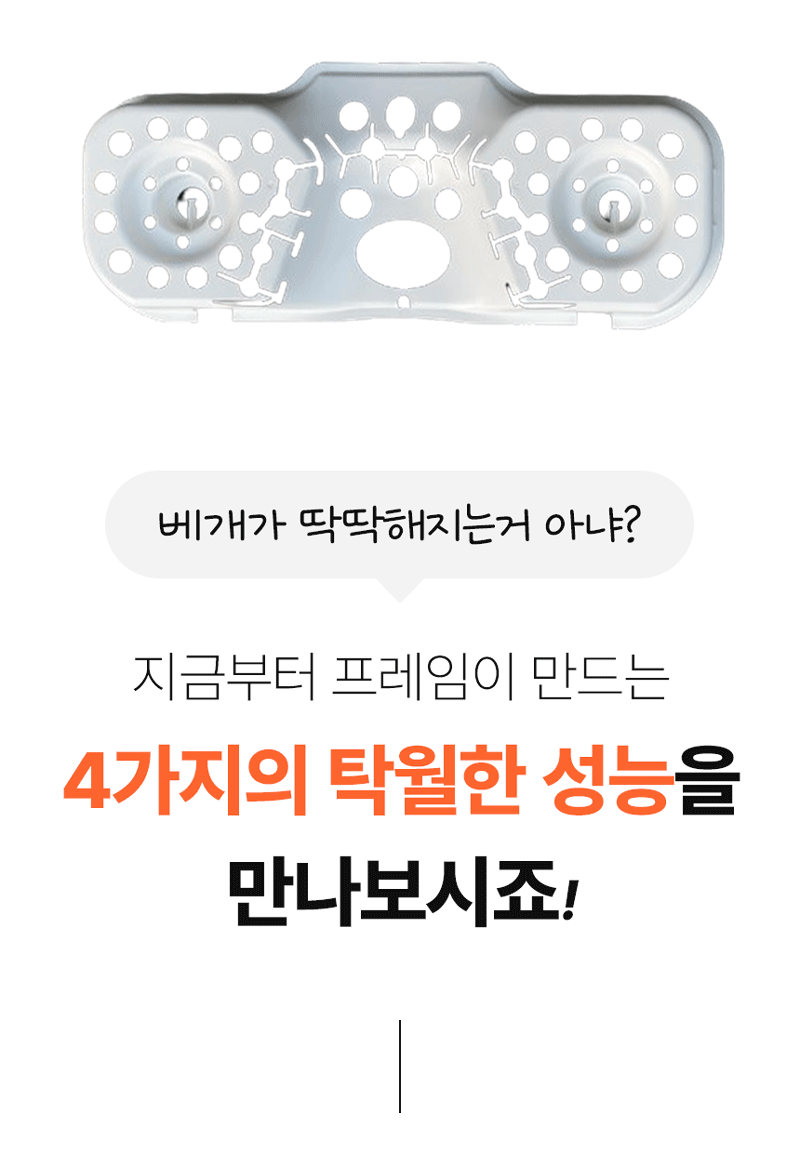 황인성의 더프레임 베개 상세 2