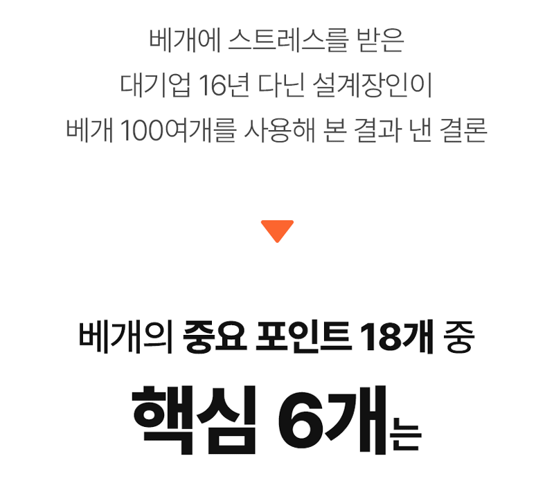 황인성의 더프레임 베개 상세 5