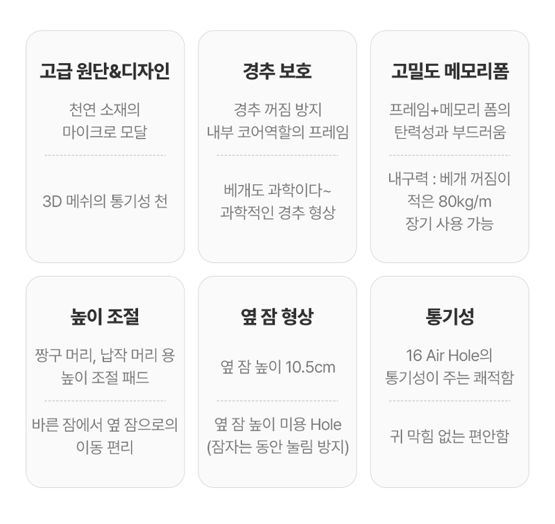 황인성의 더프레임 베개 상세 6