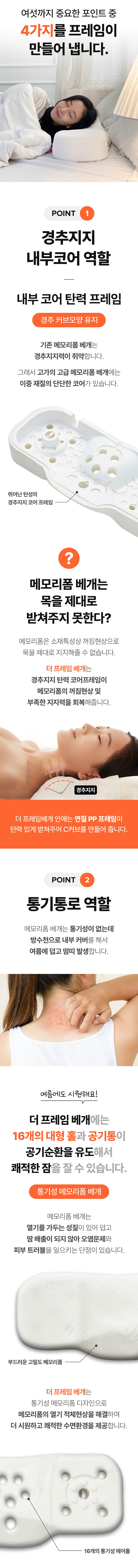 황인성의 더프레임 베개 상세 7