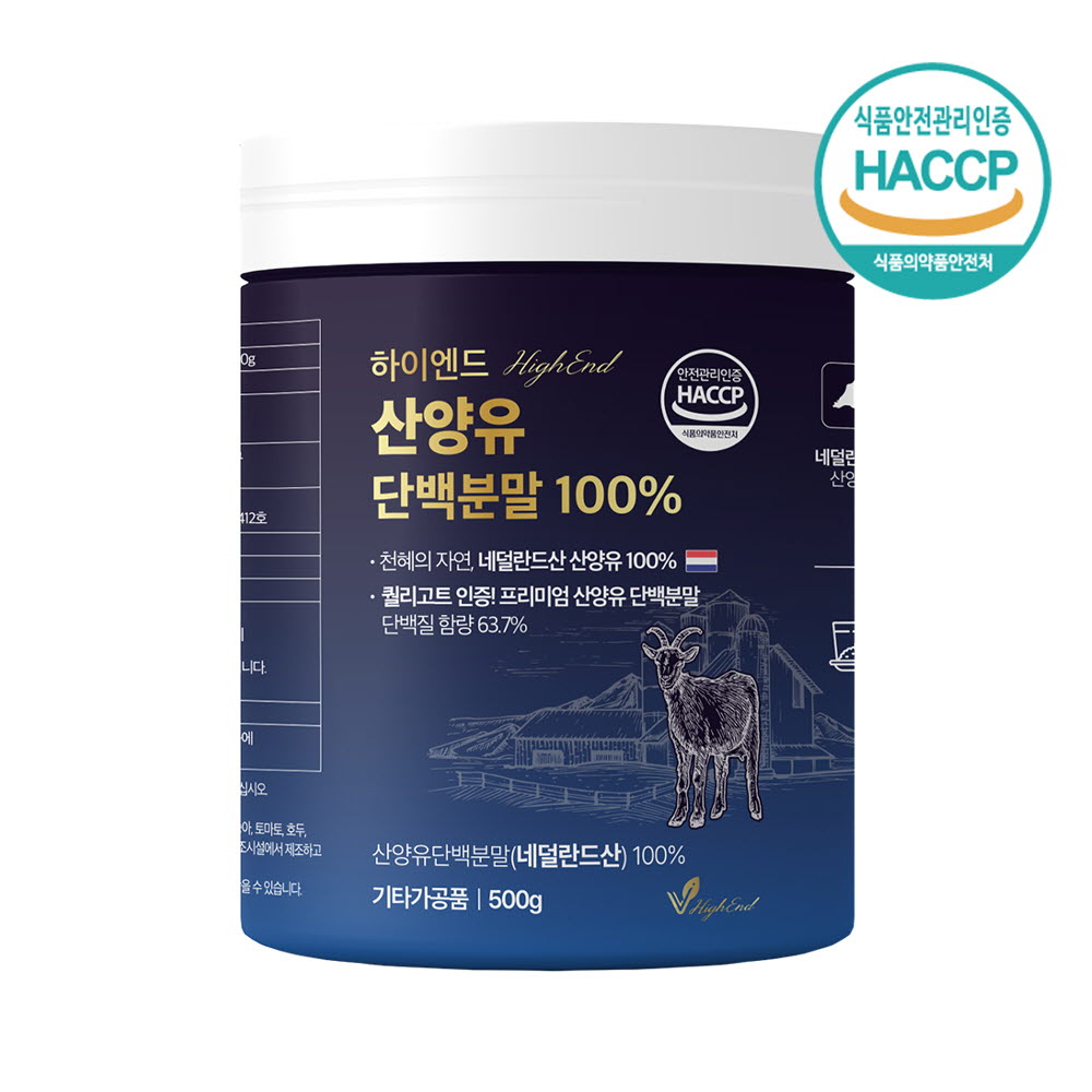 하이엔드 산양유 단백분말 100% 500g