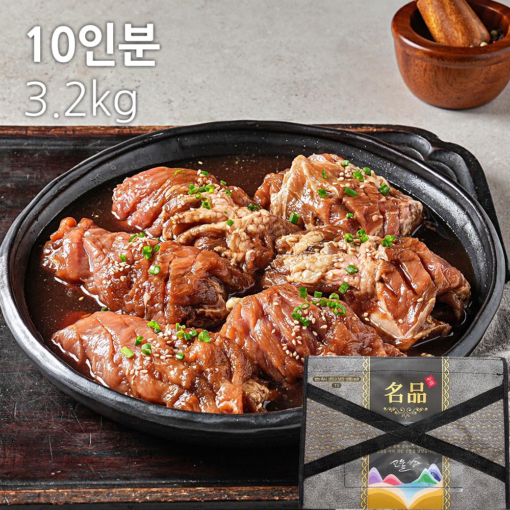 [굿앤쉐프] 한땀한돈갈비 10인분 3.2kg 선물세트