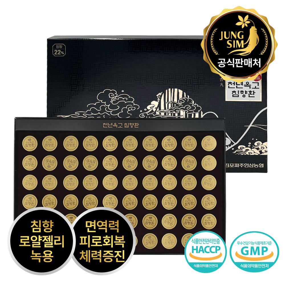 정심 천년옥고 침향환 침향22% 함유 3.75gx60환 225g