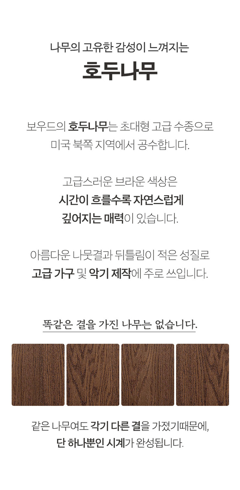 보우드 Destiny-Ruby Brown Men/천연원목 수공예 프리미엄 시계 상세 7