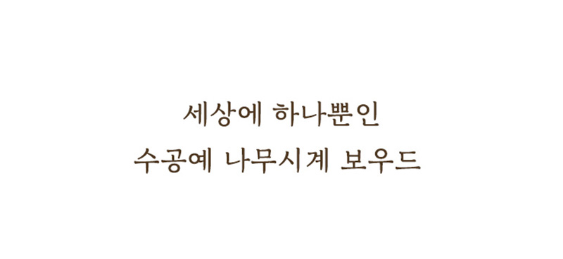 보우드 Eternity(ver.3)-Black Men/천연원목 수공예 프리미엄 시계 상세 1