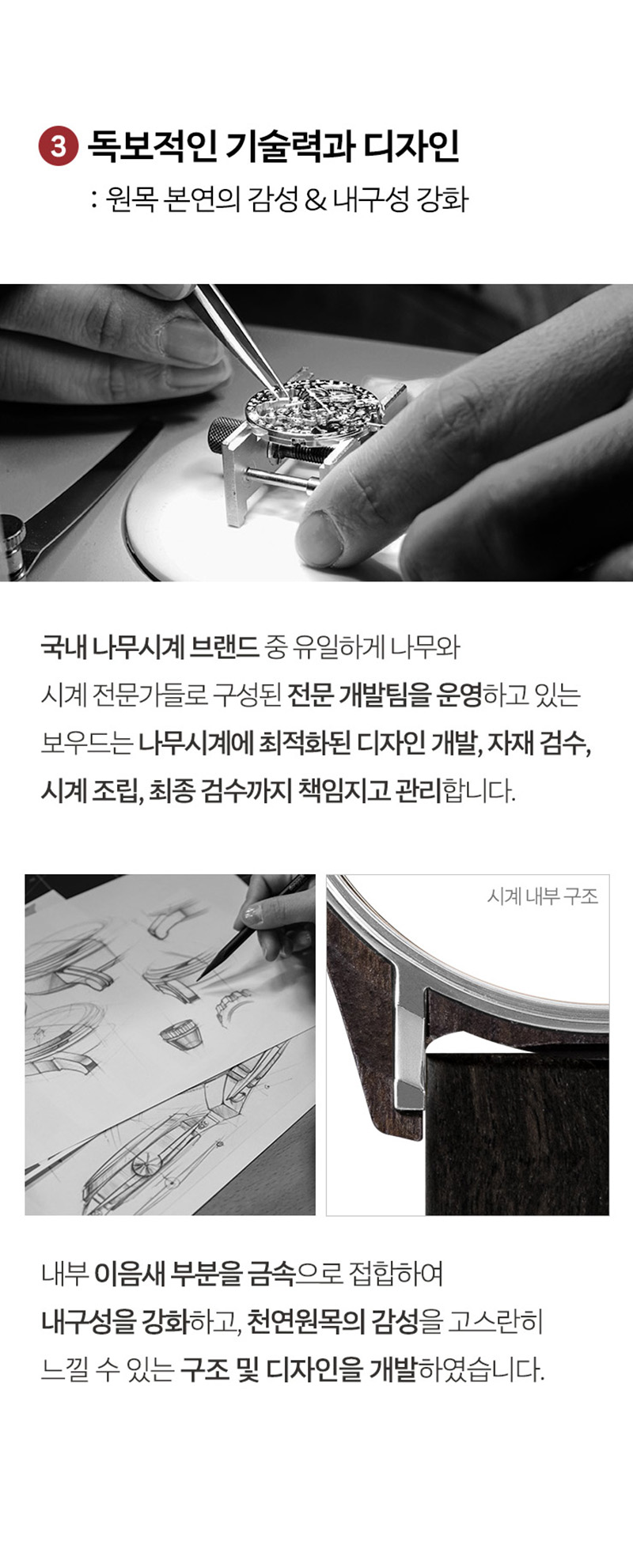 보우드 Everlasting-Starry Night Men/천연원목 수공예 프리미엄 시계 상세 10
