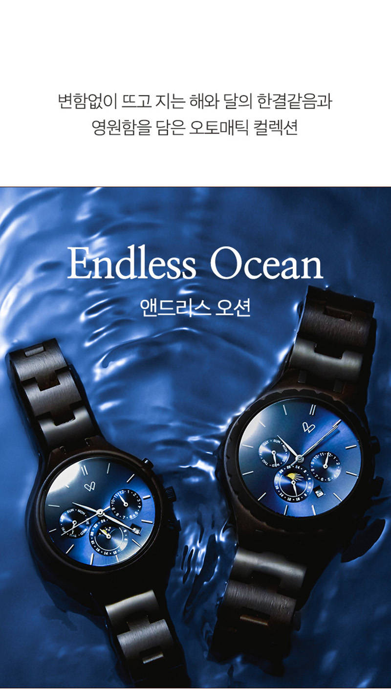 보우드 Everlasting-Endless ocean Women/천연원목 수공예 프리미엄 시계 상세 2